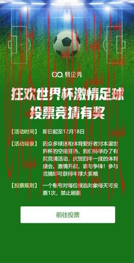 世界杯竞猜开户最佳 世界杯竞猜开户最佳