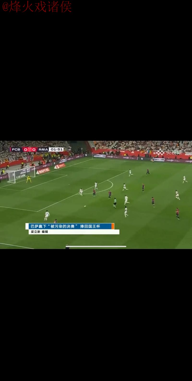 世界杯直播安全热门