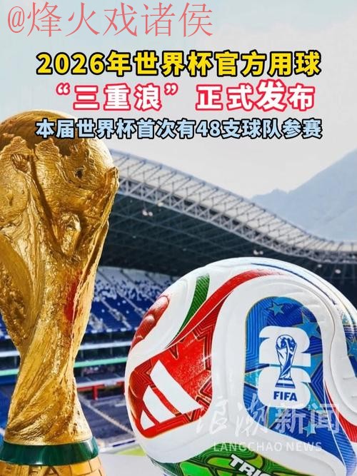 2026世界杯买球安卓最新网址