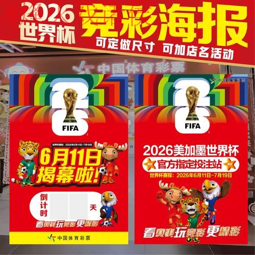 世界杯下注最新官方 世界杯下注最新官方
