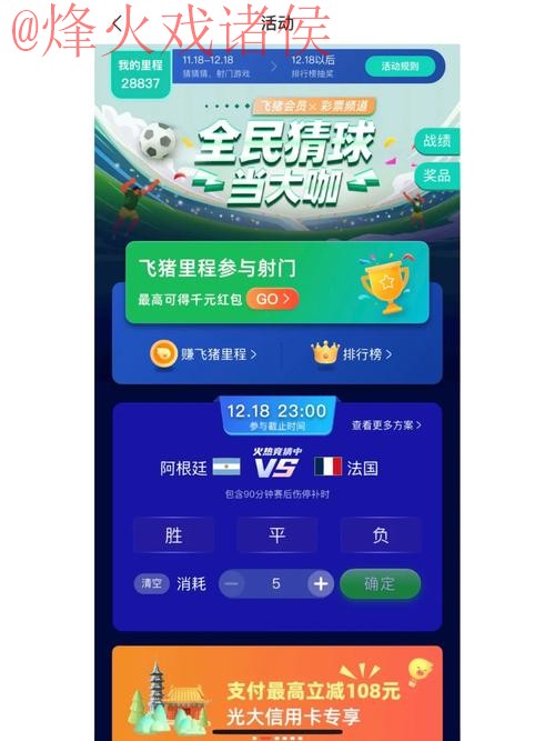 世界杯竞猜平台 世界杯竞猜平台