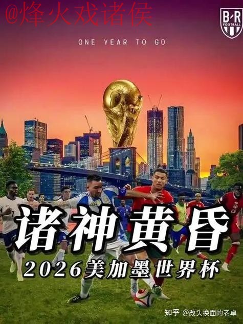 2026世界杯下注手机 2026世界杯下注手机